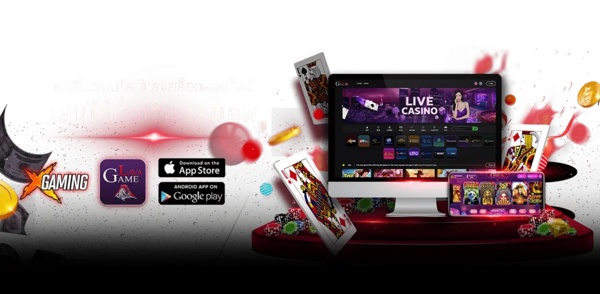 lava191 ทดลองเล่น